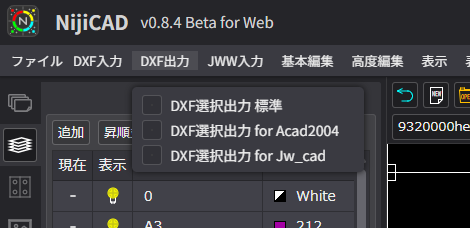 DXF互換